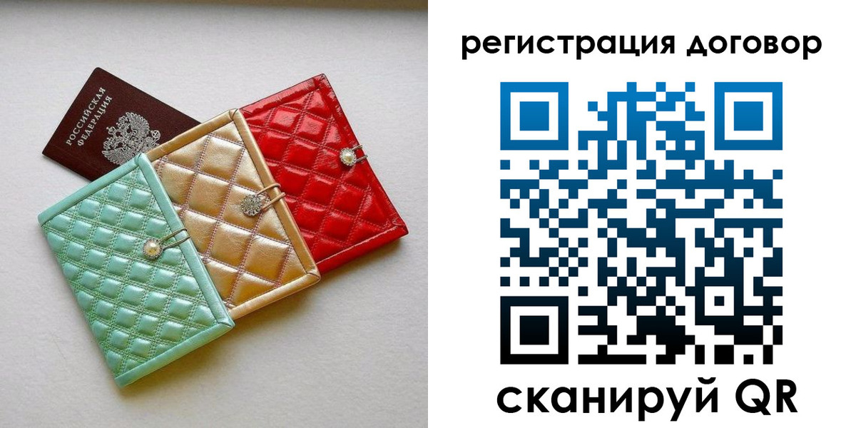 прописка для школы в Канаше