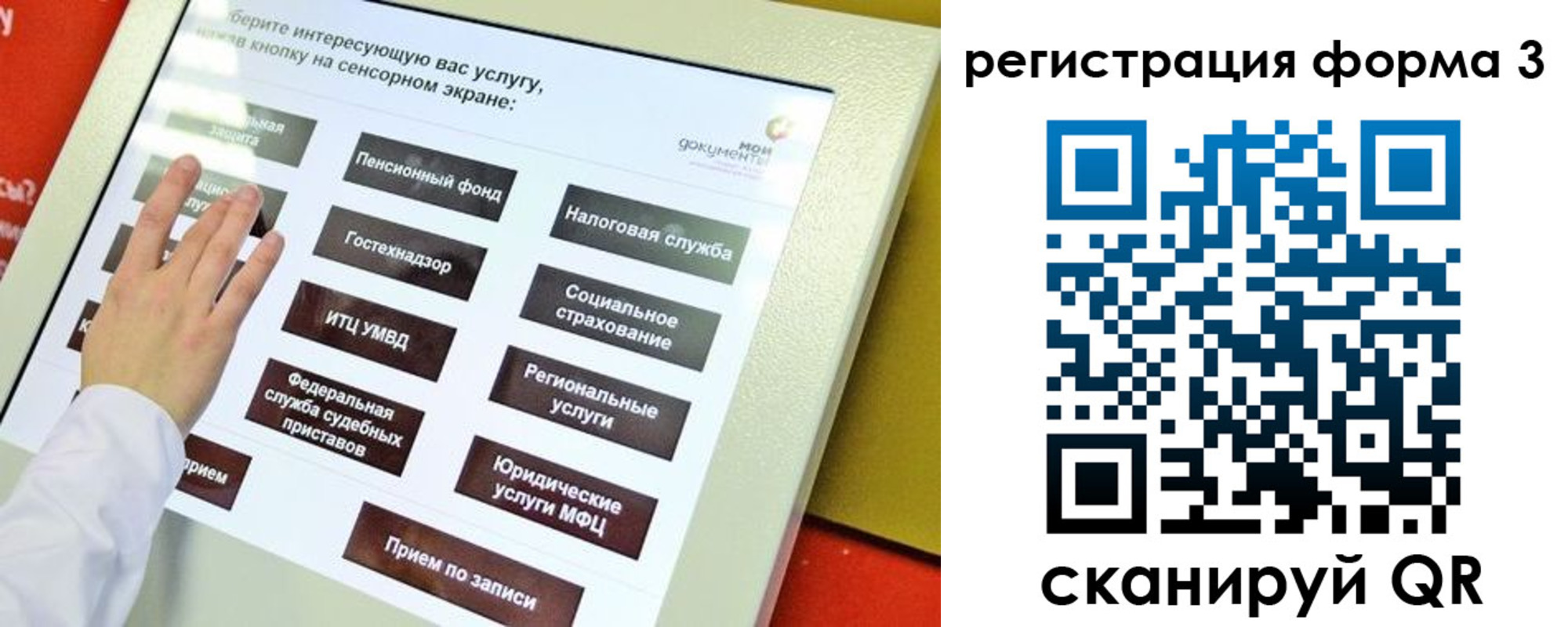 прописка штамп в Канаше