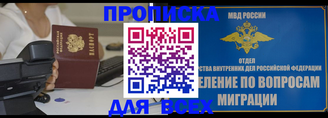 пропишу в квартире в Канаше