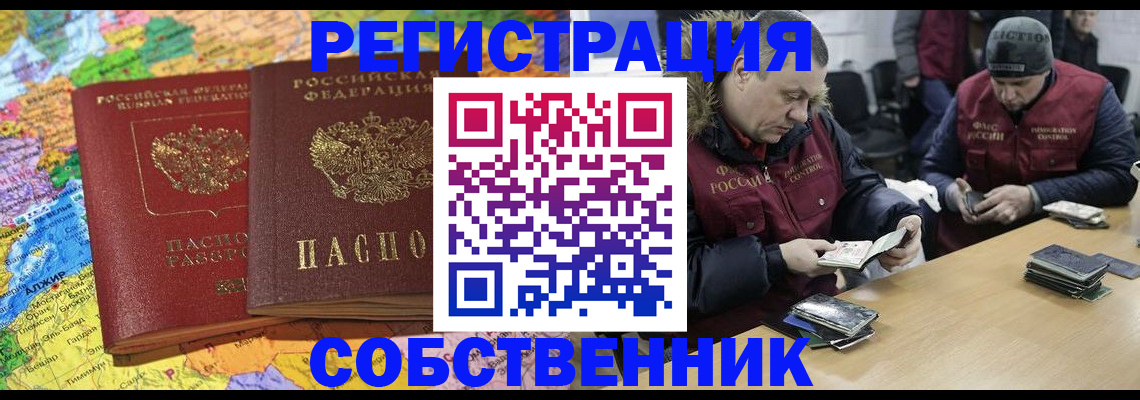 где прописаться в Канаше