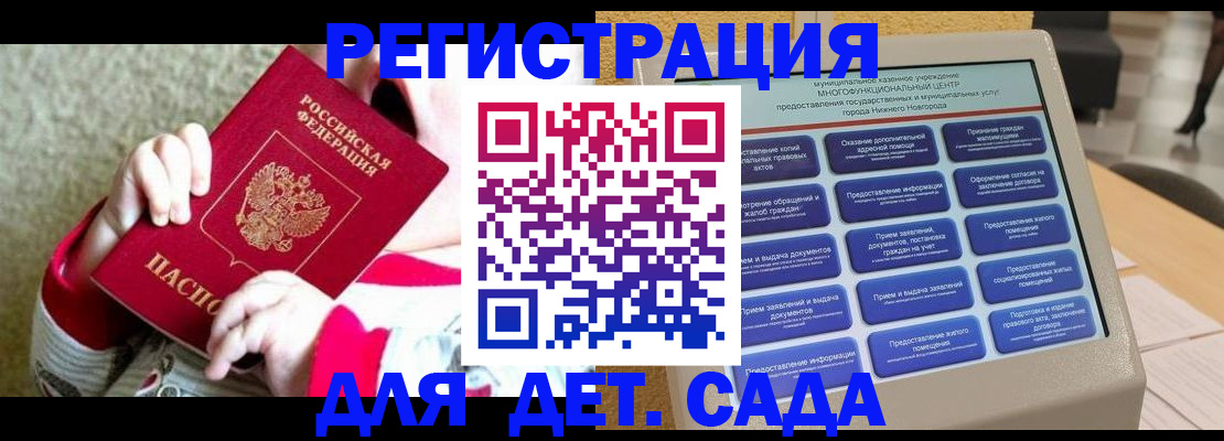 прописка штамп в Канаше